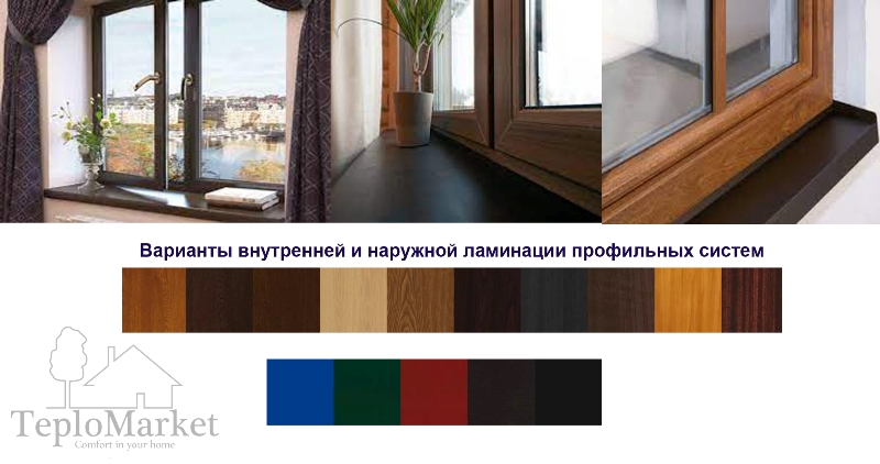 Металлопластиковые окна Steko - разнообразие дизайна
